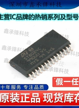 原装正品 ST8024CDR ST8024C ST8024 封装SOP-28 智能卡接口芯片