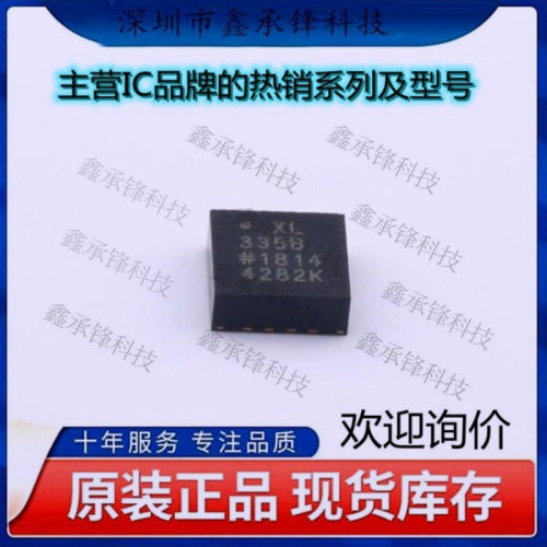 不忘初心 原装正品 ADXL335BCPZ-RL7 ADXL335BCPZ 封装LFCSP16
