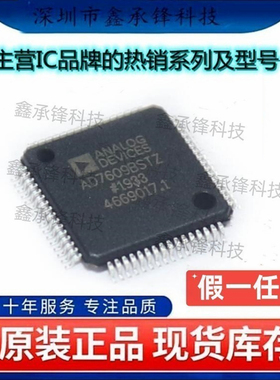不忘初心 原装正品 AD7609BSTZ AD7609BSTZ-RL AD7609 封装LQFP64