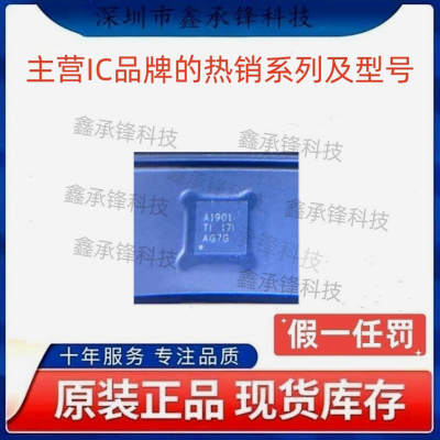 不忘初心原装正品TPS7A1901 TPS7A1901DRBR 封装VSON-8 丝印A1901