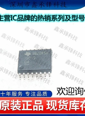 不忘初心原装正品ISO15DWR ISO15 RS-485/RS-422芯片 封装SOIC-16