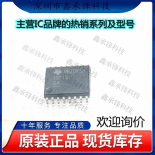 不忘初心原装正品ISO15DWR ISO15 RS-485/RS-422芯片 封装SOIC-16