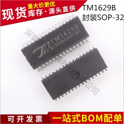 不忘初心 原装正品 TM1629B 封装SOP-32 LED数码管显示驱动IC