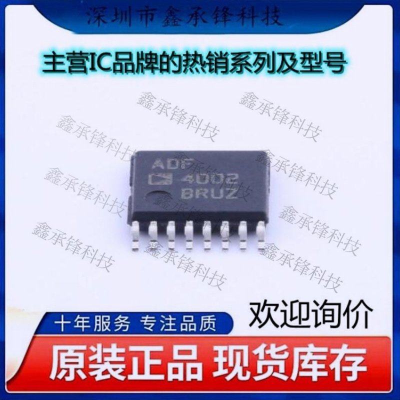 不忘初心 原装正品 ADF4002BRUZ ADF4002 封装TSSOP-16 RF检波器