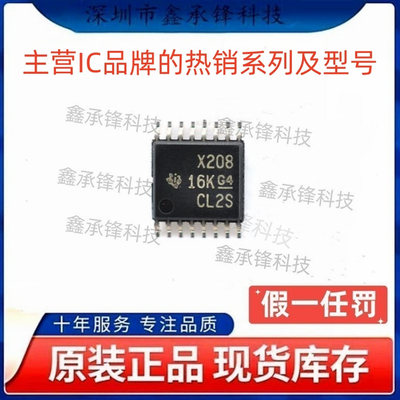 不忘初心 原装正品 TMUX6208 TMUX6208PWR 封装TSSOP-16 丝印X208