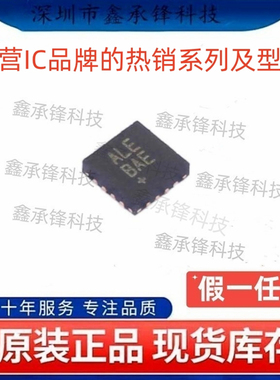 不忘初心 原装正品 MAX17690ATE MAX17690ATE+T TQFN-16 丝印ALE