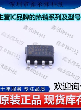 不忘初心 原装正品 AD8099ARDZ-REEL7 AD8099ARDZ 封装SOP-8