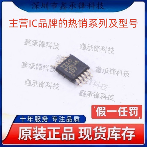不忘初心 原装正品 TMUX1104 TMUX1104DGSR 封装VSSOP-10 丝印1D7