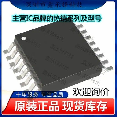 不忘初心 原装正品 AD5694RBRUZ AD5694封装TSSOP-16数模转换芯片