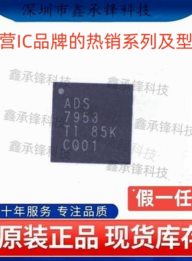 不忘初心 原装正品 ADS7953 ADS7953SRHBR ADS7953SRHBT VQFN-32