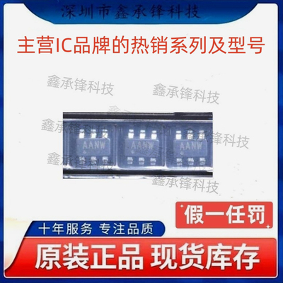 不忘初心原装正品MAX1836EUT50 MAX1836EUT50+T SOT23-6 丝印AANW