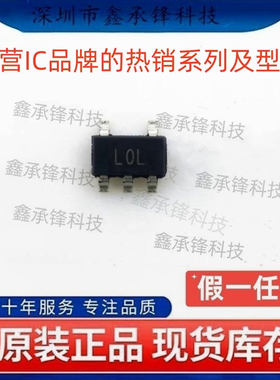 不忘初心原装正品 ADP1710AUJZ ADP1710AUJZ-R7 SOT23-5 丝印L0L