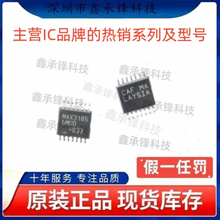 不忘初心原装正品 MAX31856MUD MAX31856MUD+T MAX31856 TSSOP-14