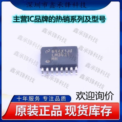 不忘初心原装正品 LM3421MHX/NOPB LM3421MHX LM3421MH HTSSOP-16