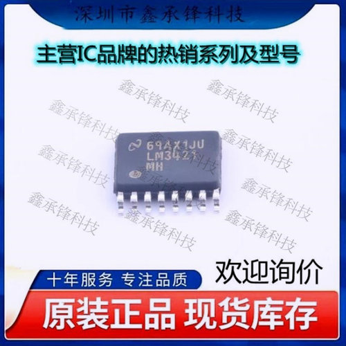 不忘初心原装正品 LM3421MHX/NOPB LM3421MHX LM3421MH HTSSOP-16