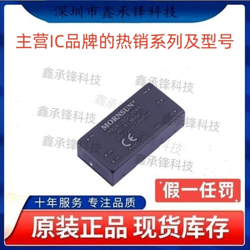 不忘初心 原装正品 VRB2412LD-30WR3 封装DIP 隔离电源模块