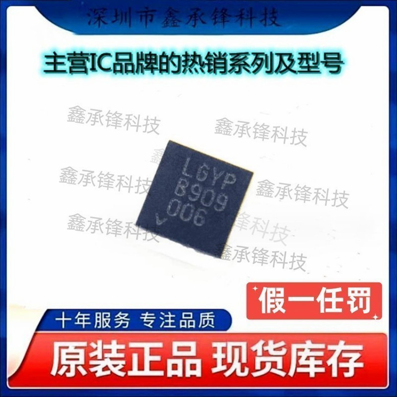 不忘初心 原装正品 LT3045IDD LT3045IDD#PBF 封装DFN10 丝印LGYP