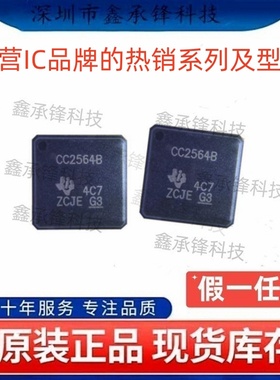 不忘初心 原装正品 CC2564 CC2564BRVMR 封装VQFN-76 丝印CC2564B
