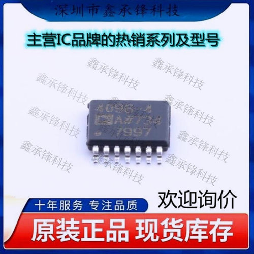 不忘初心 原装正品 ADA4096-4ARUZ-R7 ADA4096-4ARUZ封装TSSOP-14