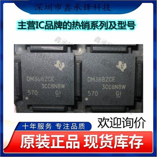 不忘初心 原装正品 TMS320DM368ZCE TMS320DM368 封装NFBGA-338