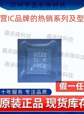 不忘初心 原装正品 TPS40222 TPS40222DRPR 封装VSON-6 丝印0222