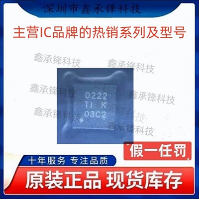 不忘初心 原装正品 TPS40222 TPS40222DRPR 封装VSON-6 丝印0222