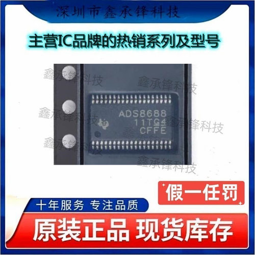 不忘初心 原装正品 ADS8688IDBTR ADS8688I ADS8688 封装TSSOP-38