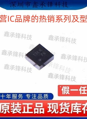 不忘初心 原装正品 TPS22913 TPS22913CYZVR 封装DSBGA-4 丝印76