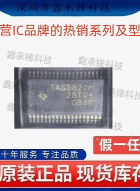 不忘初心原装正品 TAS5822 TAS5822MDCPR TAS5822M 封装HTSSOP-38