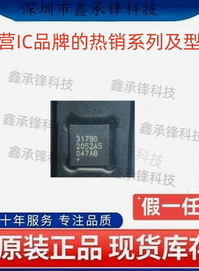 不忘初心 原装正品 MAX31790ATI MAX31790ATI+T TQFN-28 驱动芯片