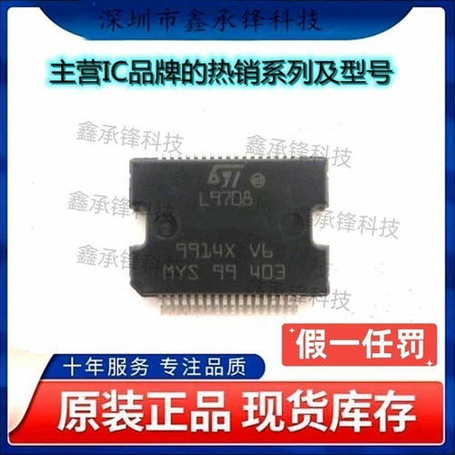 不忘初心 原装正品 L970813TR L970813 丝印L9708 封装SSOP-36