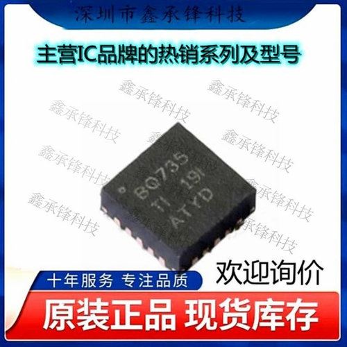 不忘初心原装正品 BQ24735RGRR BQ24735RGR 丝印BQ735 封装VQFN20