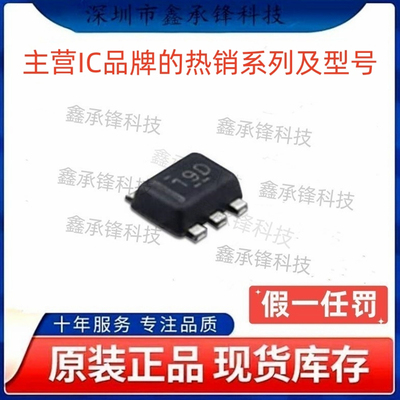 不忘初心 原装正品 TLV62569 TLV62569DRLR 封装SOT563 丝印19D
