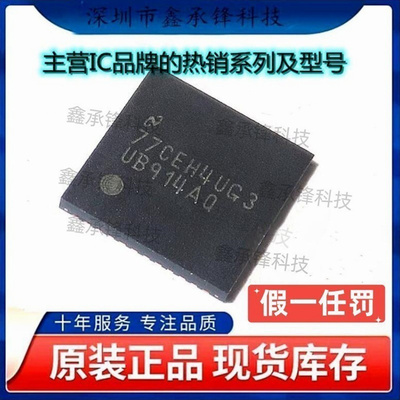 原装正品 DS90UB914ATRHSRQ1 丝印UB914AQ DS90UB914 封装WQFN-48