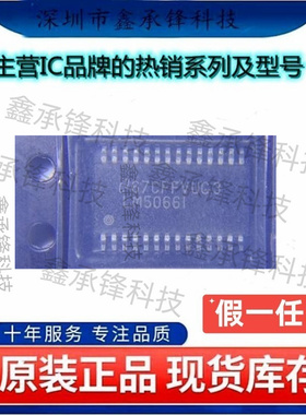 原装正品 LM5066IPMHX/NOPB LM5066IPMHX LM5066I 封装HTSSOP-28