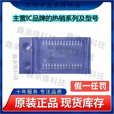 原装正品 LM5066IPMHX/NOPB LM5066IPMHX LM5066I 封装HTSSOP-28
