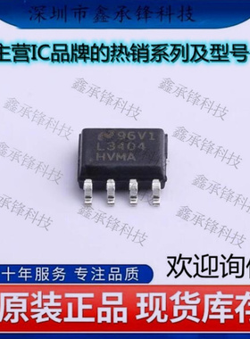 原装正品 LM3404HVMAX/NOPB LM3404HVMAX L3404HVMA 封装SOP-8
