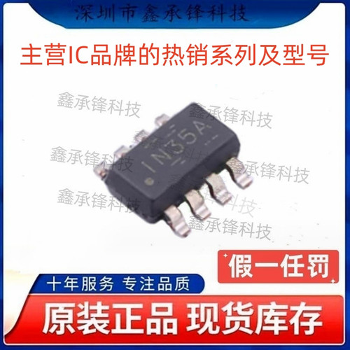 不忘初心原装正品 INA350 INA350ABSIDDFR 封装SOT23-8 丝印IN35A