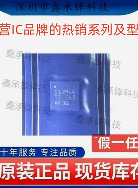 不忘初心 原装正品 TPS51396 TPS51396ARJER VQFN-20 丝印51396A