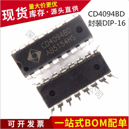 不忘初心 原装正品 CD4094BE 4094 封装DIP-16 8-BIT移位寄存器
