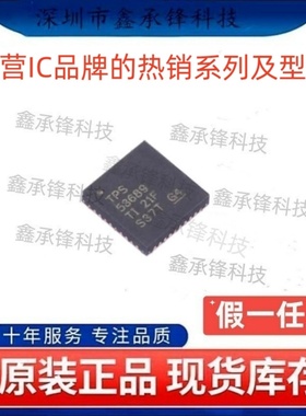 不忘初心原装正品 TPS53689 TPS53689RSBR WQFN-40 DC-DC电源芯片