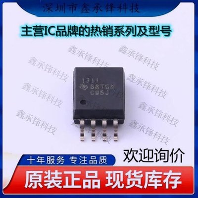 不忘初心 原装正品 AMC1311DWVR 隔离放大器 AMC1311 封装SOP-8