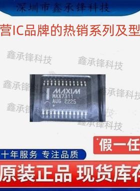 不忘初心 原装正品 MAX7311AUG MAX7311AUG+T TSSOP-24 I/O扩展器