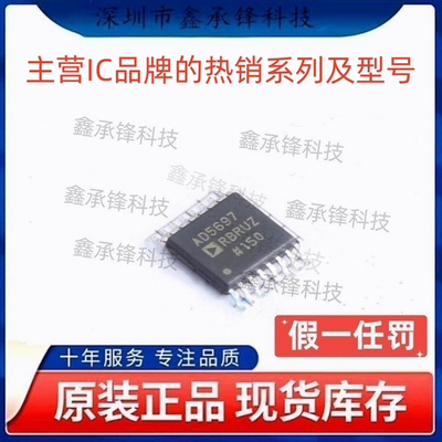 不忘初心原装正品 AD5697RBRUZ AD5697RBRUZ-RL7 AD5697R TSSOP16