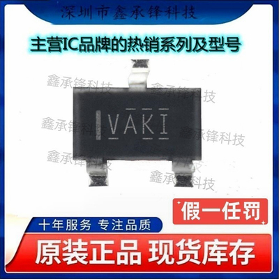 不忘初心 原装正品 TLV2721IDBVR TLV2721 丝印VAKI 封装SOT23-5