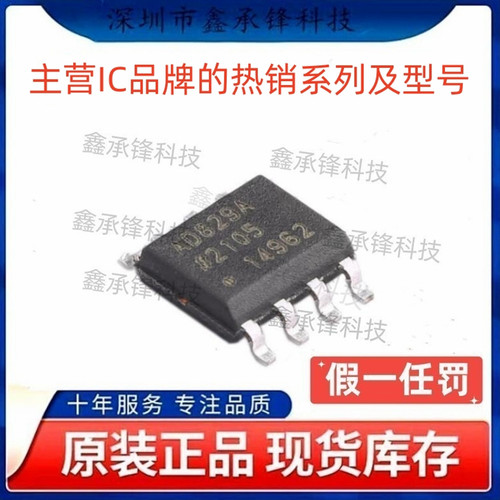 不忘初心 原装正品 AD829ARZ AD829ARZ-REEL7 AD829A 封装SOP-8
