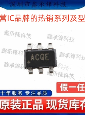 原装正品 MAX6071BAUT25 MAX6071BAUT25+T 丝印ACQE 封装SOT23-6