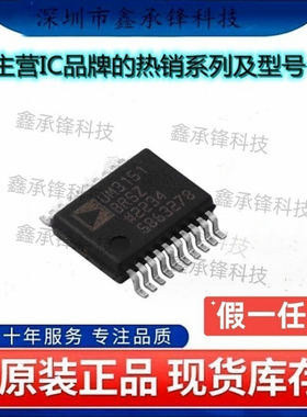 原装正品 ADUM3151BRSZ ADUM3151BRSZ-RL7 UM3151BRSZ 封装SSOP20