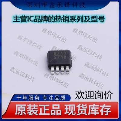 不忘初心 原装正品 HMC713MS8ETR 封装MSOP-8 射频检测器