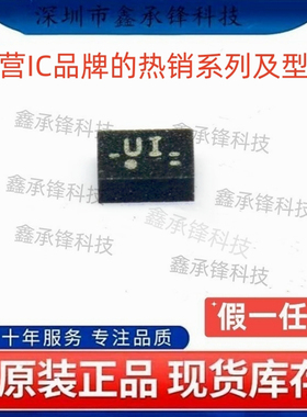 不忘初心 原装正品 TPS3898 TPS3898PDRYR 封装SON-6 丝印UI